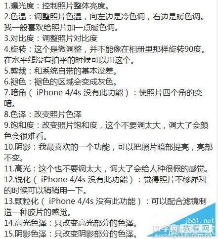 拍照技巧:如何用手机拍出美美哒的网红范9