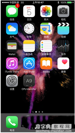 iphone6s plus怎么查cpu型号 iphone6s plus查询cpu型号方法2