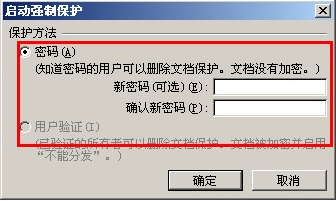 pdf设置禁止复制、pdf设置禁止打印、pdf如何防止修改的方法3