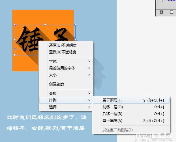 AI制作文字长阴影效果教程11