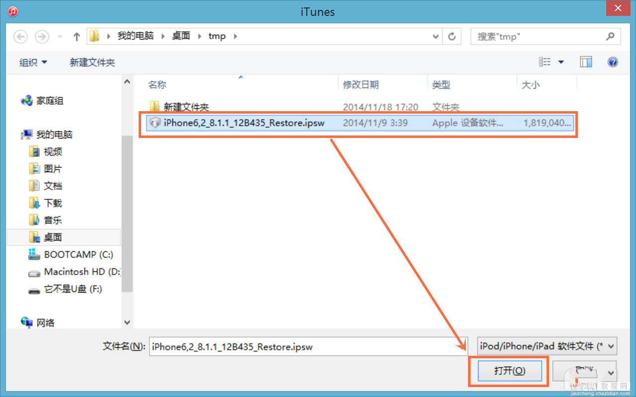 苹果手机如何升级iOS8.1.2 苹果iOS8.1.2正式版两种升级图文方法5