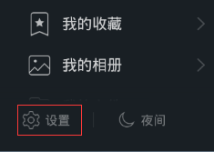 qqwifi是什么?qqwifi怎么用?3