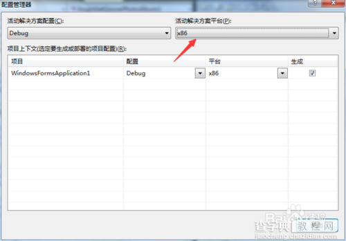 Interop.MSScriptControl 运行出错提示：80040154没有注册类的解决办法4