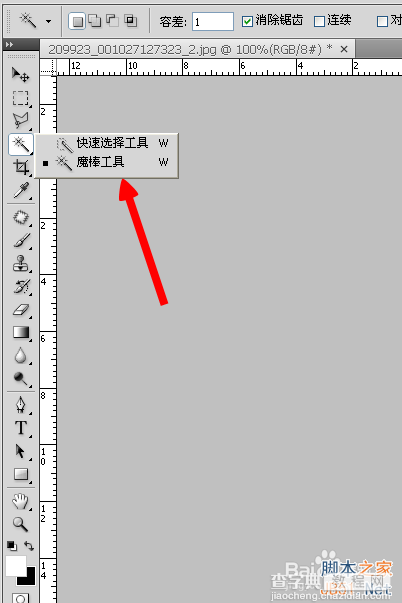 PS将图片双层丰富化教程4