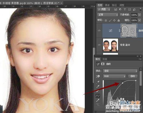 photoshop利用通道、滤镜去除照片中人物的黑眼圈11