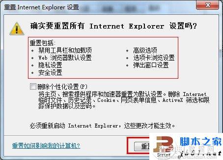 个别的网站无法打开 其他网站都能正常打开的原因以及解决办法6