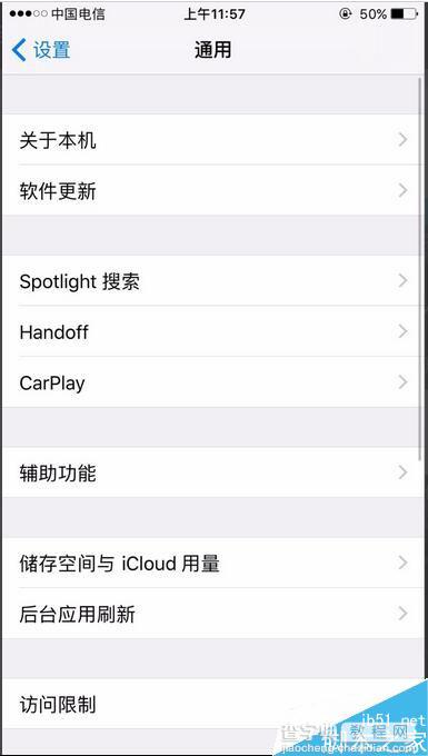 苹果iphone怎么查询管理手机存储空间3