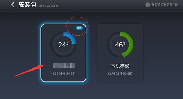 乐视电视必装六大直播软件 可看高清翡翠、NBA直播8