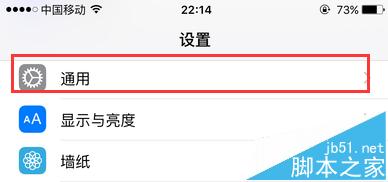 ios9触摸调节怎么用？iPhone 6设置触摸调节的教程2