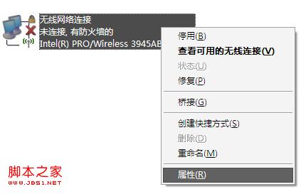 笔记本xp系统wifi热点设置教程(图文)3