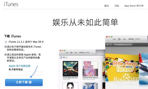 怎么升级 iOS8 正式版?iOS8测试版升级教程7