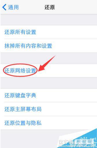 iphone7无法连接应用商店怎么办 苹果app store打开是空白6