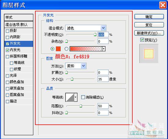 Photoshop 岩石上的发光字13