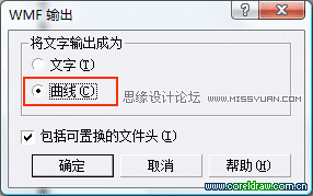 Coreldraw9文本框文字完美转曲线图文教程3