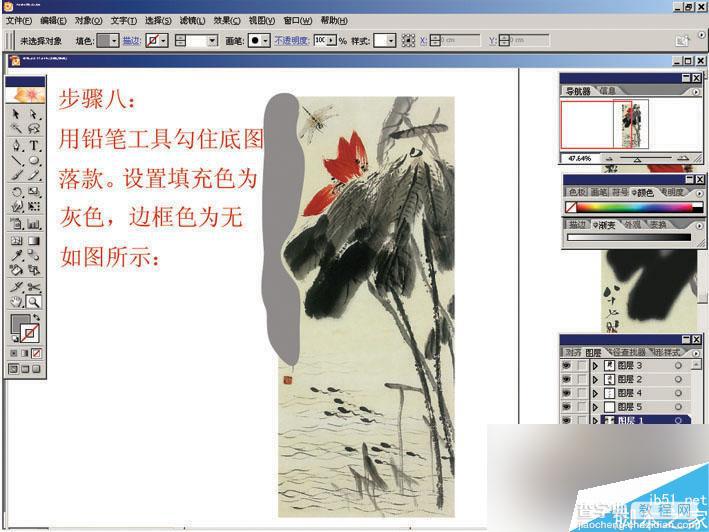 illustrator绘制水墨画效果图9