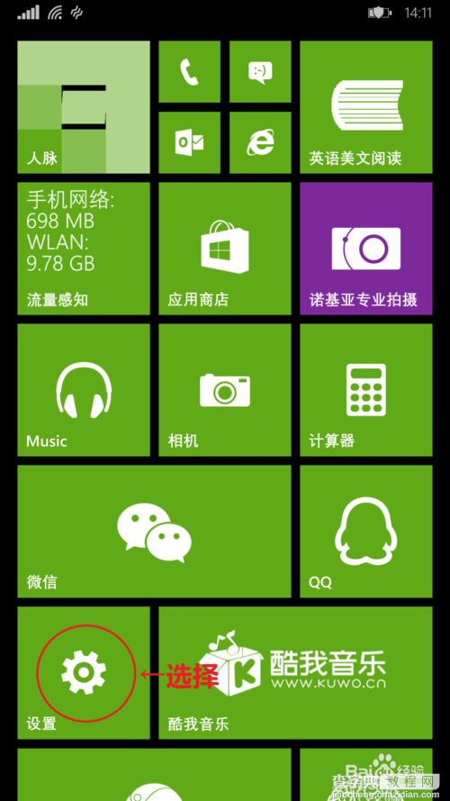 windows phone手机如何开启热点?2