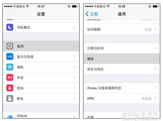 搜狗与百度输入法哪个好?iOS8第三方输入法大PK(附视频)2