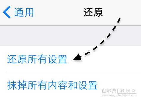 iphone6plus总是重启怎么办 苹果6重启解决办法4