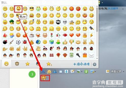 qq表情怎么变大 qq表情变大表情包教程1