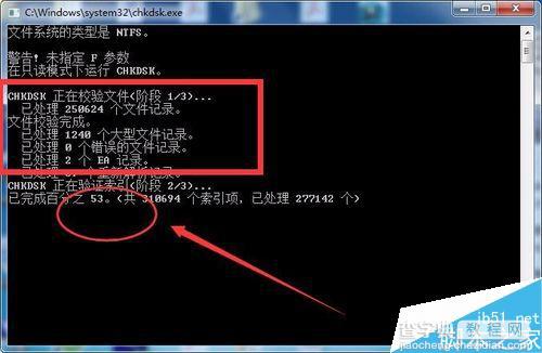 运行chkdsk磁盘整理过程图解5