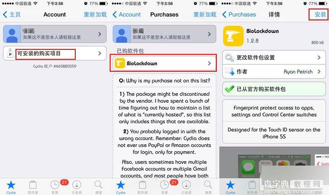 越狱后必读:4种iOS8越狱后安装插件的方法盘点5