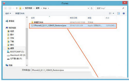 iphone4s怎么升级ios8.4.1? iphone4s升级ios8.4.1详细图文教程(两种方法)4