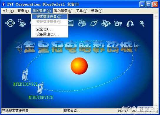 蓝牙耳机怎么连接电脑需要哪些配件3