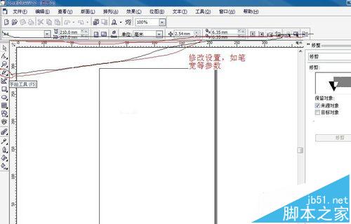 coreldraw线条该怎么处理? coreldraw线条粗细颜色样式的设置方法2