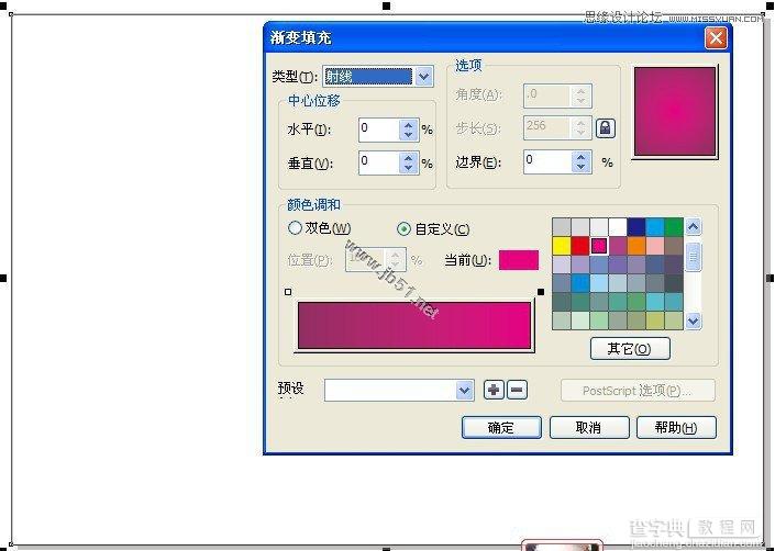 CorelDRAW(CDR)设计镶花艺术字广告海报教程实例讲解2