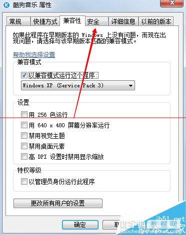 安装软件的时候提示系统版本太低需要Win2000以上怎么办？5