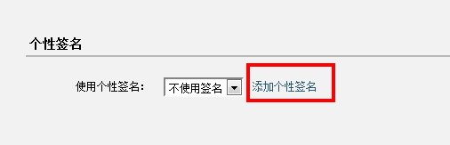 qq企业邮箱怎么设置签名 腾讯企业邮箱签名设置教程2