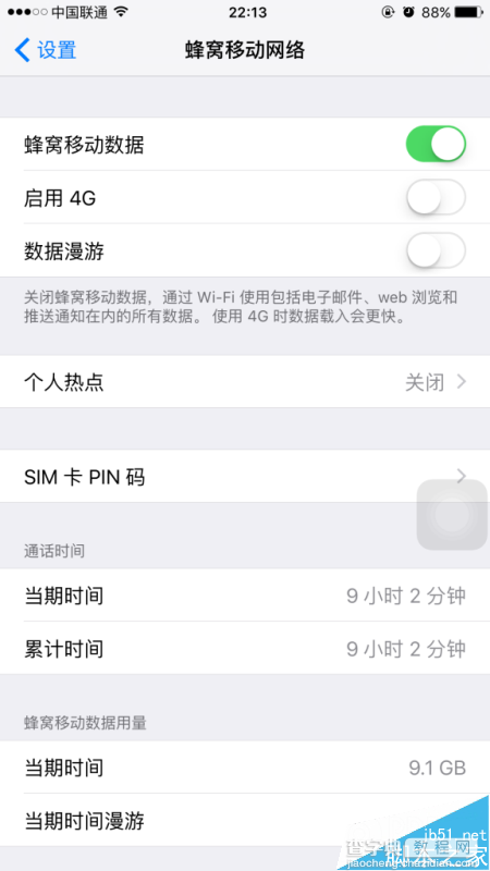 有锁iPhone升级iOS9后出现本机号码未知等问题的解决办法4