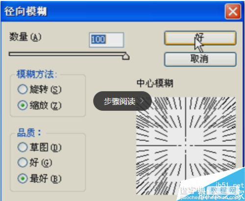 ps制作震撼霸气爆炸的沙尘字5