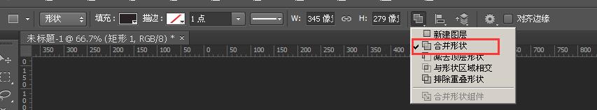 PS合并形状什么意思?PS合并形状用法介绍2