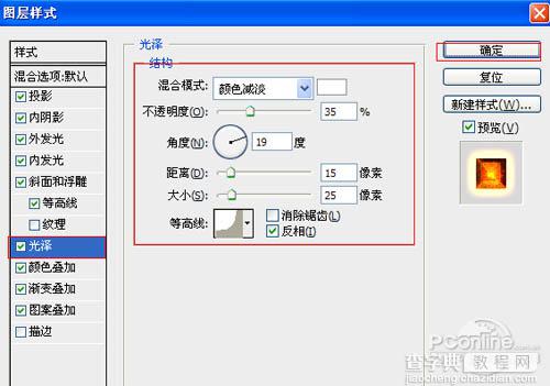 photoshop利用图层样式制作颓废的浮雕火焰字14