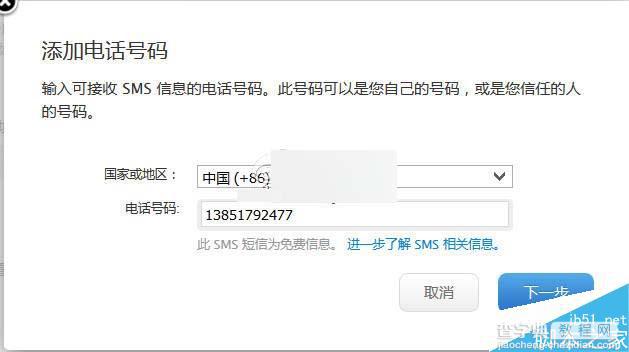 iPhone提示手机已丢失错误99258怎么办？苹果 Apple ID 账户的二步验证来解决9