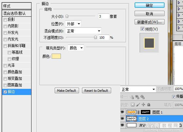 Photoshop设计制作出让人嘴馋的橙子果肉字8