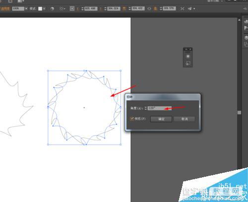 ai绘制渐变效果的圆形锯齿图标7