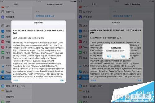 iPad中怎么使用Apple Pay?Apple Pay添加银行卡的详细教程4