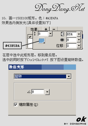 Fireworks制作