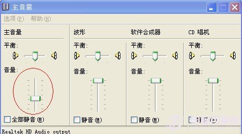 电脑突然没声音解决方法大全 电脑突然没声音了怎么办3