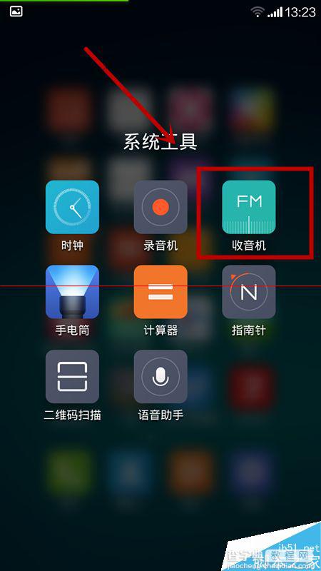 红米手机收音机录音的方法2