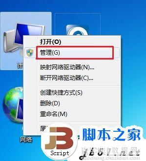 笔记本重做系统如何创建分区 给硬盘新建一个分区的方法介绍(图文教程)1