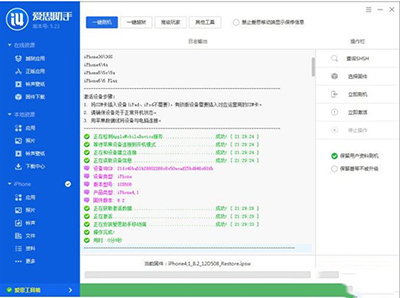 关于ios8.3安装错误的解决方法6