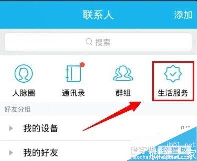 qq匿名信功能被禁用无法发送悄悄话怎么办?如何解决?1