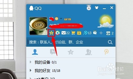 怎样免费装扮QQ空间皮肤?免费的qq装扮如何使用?1