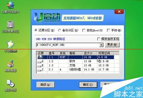 电脑无法开机提示No bootable device的解决办法7