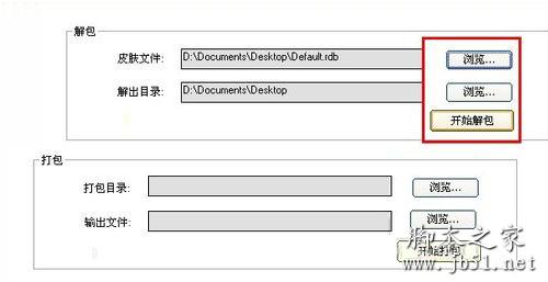 QQ彩色分组的设置方法2