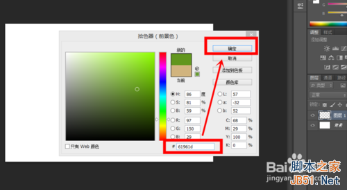 PS滤镜制作出逼真的足球场的一角3