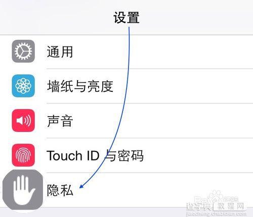 ios8怎么设置省电?ios8省电技巧及设置方法4